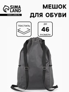Мешок для обуви, на стяжке, 2 боковых кармана, 40×18×50 см, серый - Фото 1