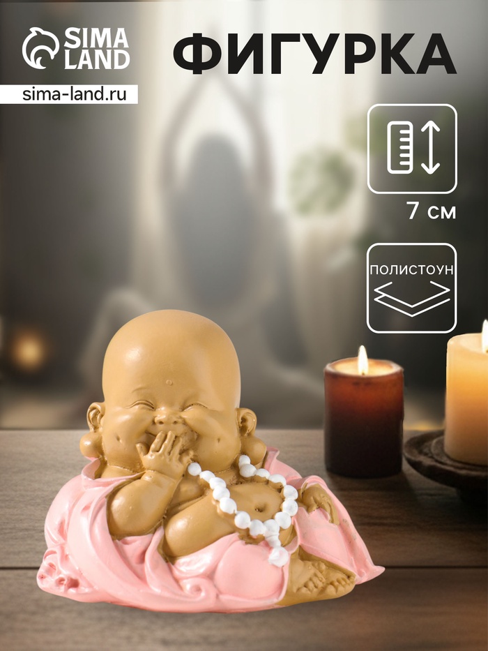 Фигурка полистоун «Маленький хотей в розовом одеянии - не скажу», 8×9.3×7 см - Фото 1