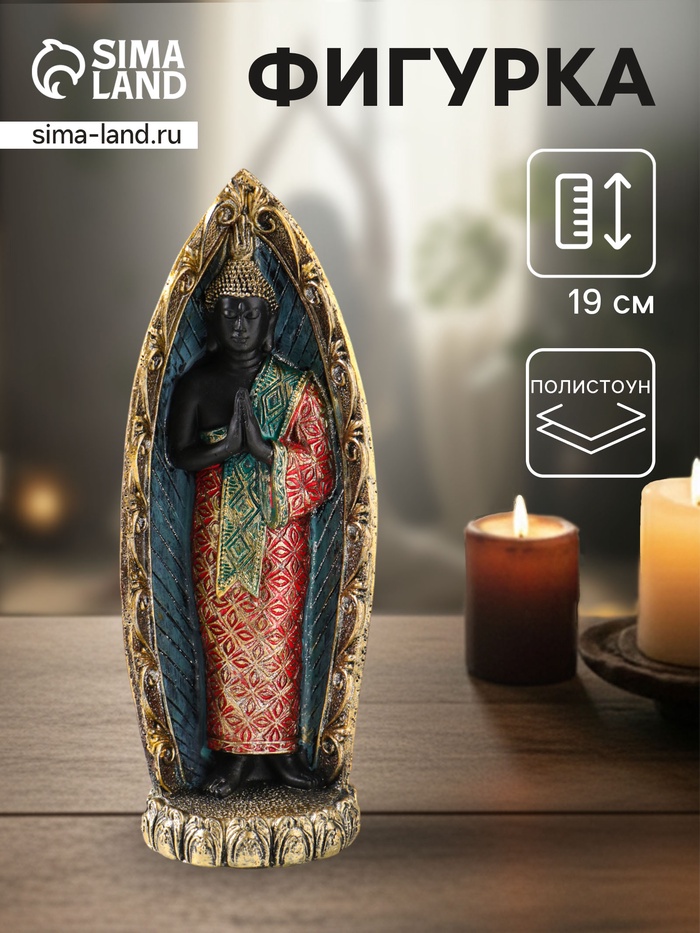 Фигурка полистоун «Будда в ярком наряде, в арке», 5.3×7.3×19 см