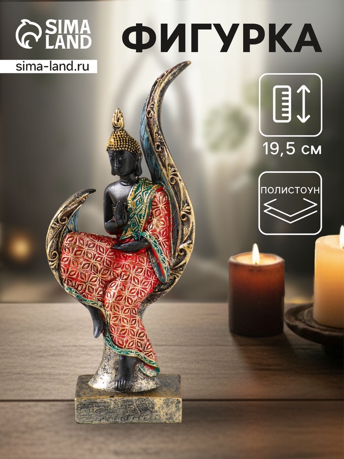 Фигурка полистоун «Будда в ярком одеянии на листе», 4×8.2×19.5 см - Фото 1