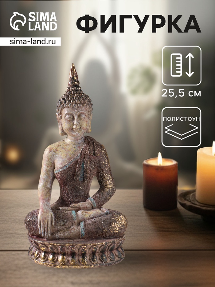 Фигура полистоун «Будда», с золотой патиной, 10×14×25.5 см - Фото 1