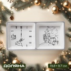 УЦЕНКА Менажница новогодняя Доляна «Волшебная сказка», 19.8×9.7×3 см, 2 ячейки, доломит, белая - Фото 1