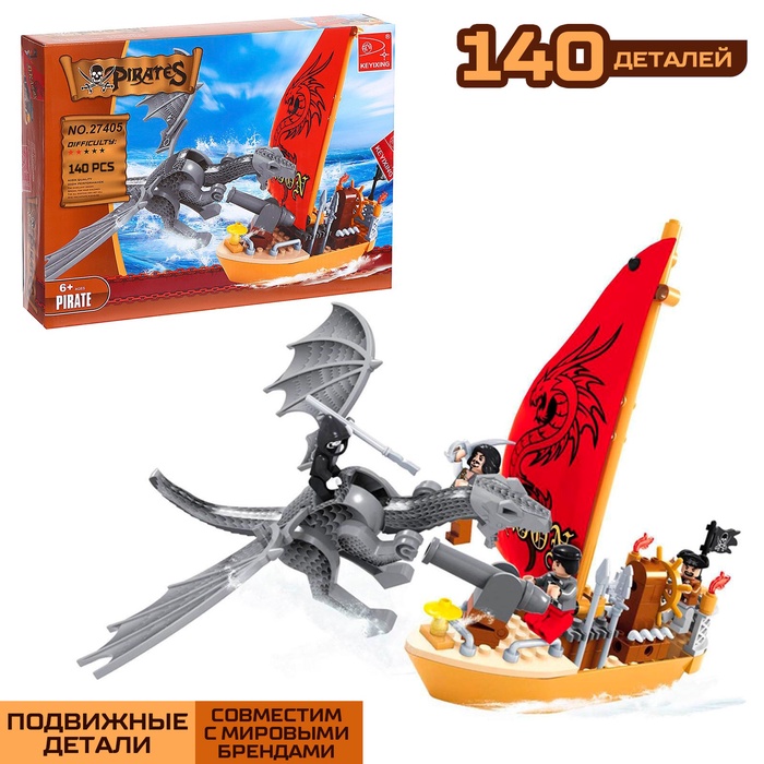 УЦЕНКА Конструктор Пираты "Сражение с драконом", 140 деталей - Фото 1