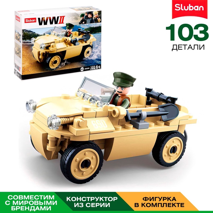 УЦЕНКА Конструктор Армия "Офицерский джип", 103 детали - Фото 1