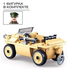 УЦЕНКА Конструктор Армия "Офицерский джип", 103 детали - Фото 4