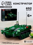 УЦЕНКА Конструктор Модельки «Боевой танк», 692 детали - Фото 1