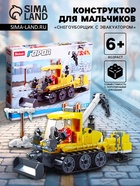 УЦЕНКА Конструктор Город "Снегоуборщик с эвакуатором", 145 деталей - Фото 1