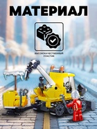 УЦЕНКА Конструктор Город "Снегоуборщик с эвакуатором", 145 деталей - Фото 2