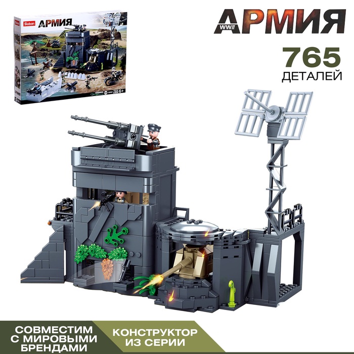 УЦЕНКА Конструктор Армия ВОВ «Прибрежная база», 765 деталей - Фото 1