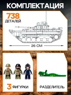 УЦЕНКА Конструктор Модельки "БМП-2МС", масштаб 1:35, 738 деталей - Фото 4