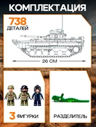 УЦЕНКА Конструктор Модельки «БМП-2МС», масштаб 1:35, 738 деталей - Фото 4