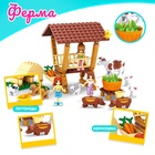 УЦЕНКА Конструктор Страна Чудес «Ферма», 150 деталей - Фото 3