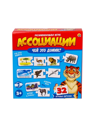 УЦЕНКА АССОЦИАЦИИ-ЦЕПОЧКОЙ. ЧЕЙ ЭТО ДОМИК? ИН-1411