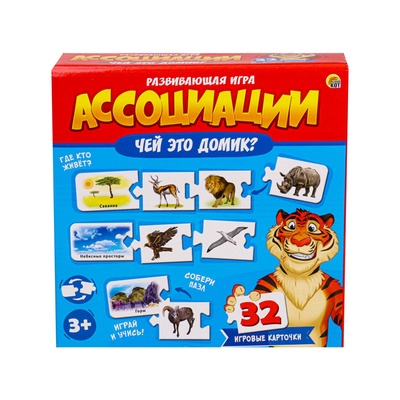 УЦЕНКА АССОЦИАЦИИ-ЦЕПОЧКОЙ. ЧЕЙ ЭТО ДОМИК? ИН-1411