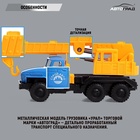 УЦЕНКА АВТОГРАД Грузовик металлический УРАЛ Кран, инерция, 1;43 - Фото 5