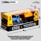 УЦЕНКА АВТОГРАД Грузовик металлический УРАЛ Кран, инерция, 1;43 - Фото 6