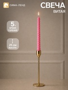Свеча витая 25 см, 57 г, 5 ч, розовый - Фото 1