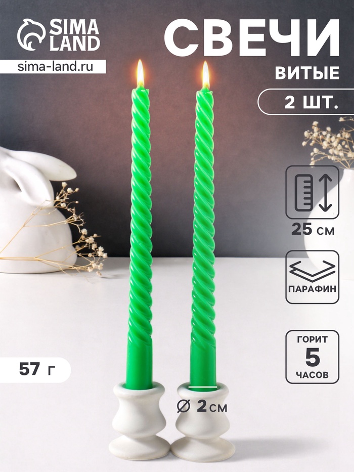 Набор свечей витых 25 см, 2 шт., 57 г, 5 ч, зелёный - Фото 1