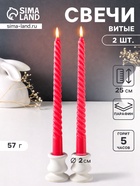 Набор свечей витых 25 см, 2 шт., 57 г, 5 ч, красный - Фото 1