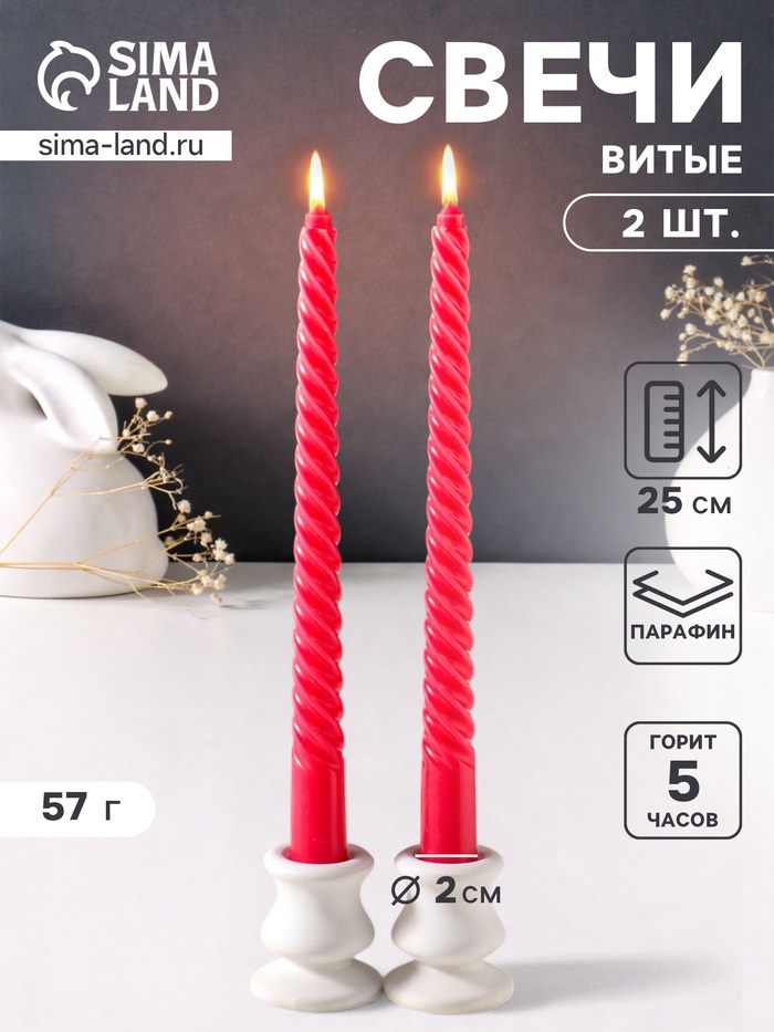 Набор свечей витых 25 см, 2 шт., 57 г, 5 ч, красный - Фото 1
