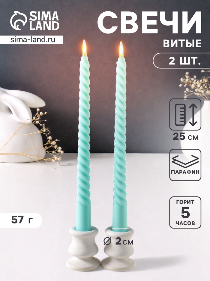 Набор свечей витых 25 см, 2 шт., 57 г, 5 ч, мятный - Фото 1