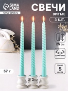 Набор свечей витых 25 см, 3 шт., 57 г, 5 ч, мятный - Фото 1