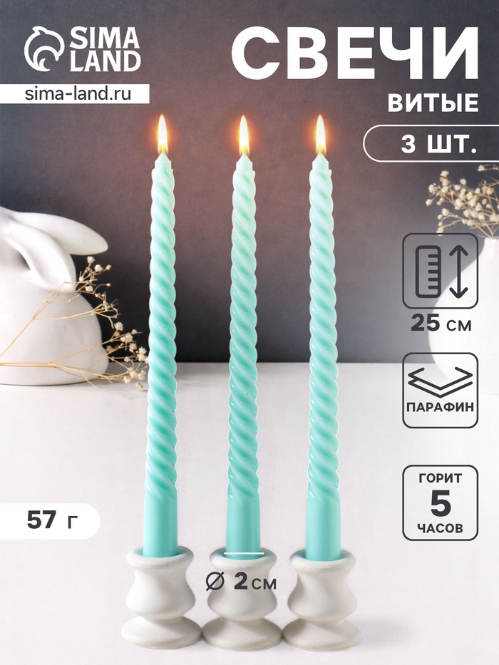 Набор свечей витых 25 см, 3 шт., 57 г, 5 ч, мятный - Фото 1