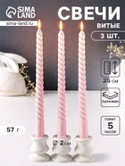 Набор свечей витых 25 см, 3 шт., 57 г, 5 ч, пастельно-розовый - Фото 1