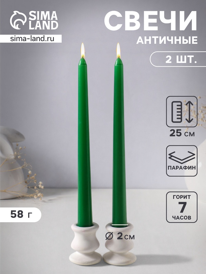 Набор свечей античных 25 см, 2 шт., 58 г, 7 ч, зелёный