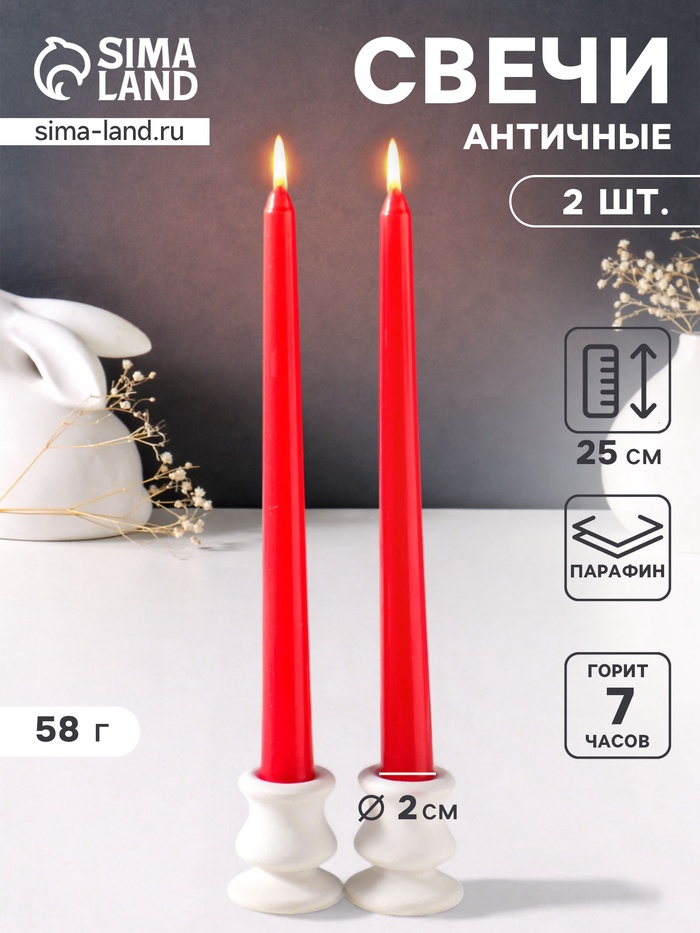 Набор свечей античных 25 см, 2 шт., 58 г, 7 ч, красный - Фото 1