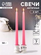 Набор свечей античных 25 см, 2 шт., 58 г, 7 ч, розовый - Фото 1