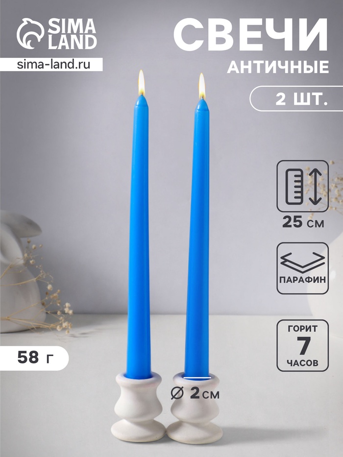 Набор свечей античных 25 см, 2 шт., 58 г, 7 ч, синий