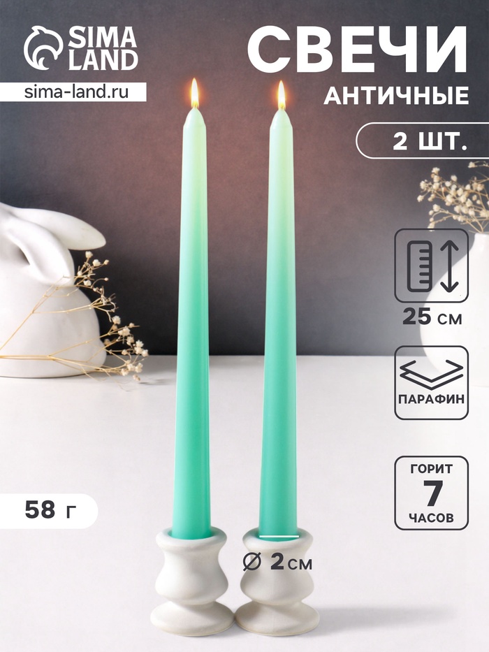 Набор свечей античных 25 см, 2 шт., 58 г, 7 ч, мятный - Фото 1