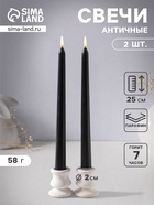 Набор свечей античных 25 см, 2 шт., 58 г, 7 ч, чёрный - Фото 1