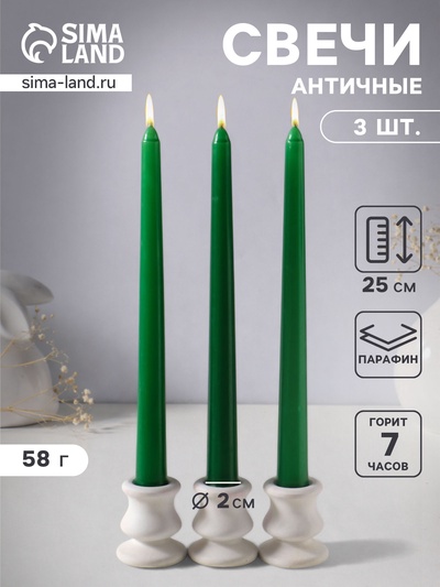 Набор свечей античных 25 см, 3 шт., 58 г, 7 ч, зелёный