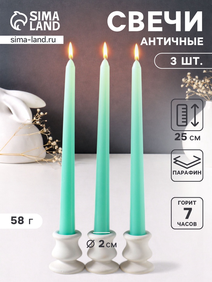Набор свечей античных 25 см, 3 шт., 58 г, 7 ч, мятный - Фото 1