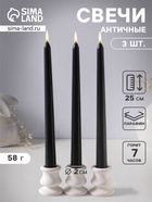 Набор свечей античных 25 см, 3 шт., 58 г, 7 ч, чёрный - Фото 1
