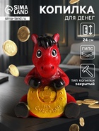 УЦЕНКА Копилка «Конь с подковой» 24 см, красный 11008249