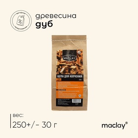 УЦЕНКА Щепа для копчения maclay «Дуб», 250 г 11008282