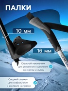 УЦЕНКА Палки лыжные стеклопластиковые, длина 150 см, цвет МИКС - Фото 3