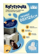 Когтеточка на диван, 57.5×59.5 см, войлок, серая - Фото 17