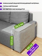 Когтеточка на диван, 57.5×59.5 см, войлок, серая - фото 809613603