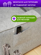 Когтеточка на диван, 57.5×59.5 см, войлок, серая - Фото 7