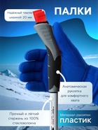 УЦЕНКА Палки лыжные стеклопластиковые, длина 130 см, цвет МИКС - Фото 2