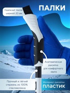 УЦЕНКА Палки лыжные стеклопластиковые, длина 105 см, цвет МИКС - Фото 2