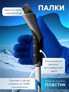 УЦЕНКА Палки лыжные стеклопластиковые, длина 150 см, цвет МИКС - Фото 2