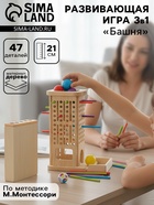 УЦЕНКА Развивающая игра - Фото 1