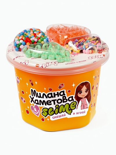 Слайм «Милана Хаметова. Смешай и играй, 4 вложения, оранжевый