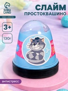 Слайм «Простоквашино», голубой, капсула, 130 г - Фото 1