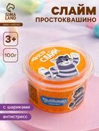 Слайм «Простоквашино», оранжевый, с шариками, 100 г - Фото 1